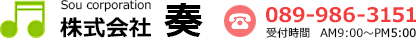 株式会社　奏